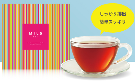 10種の高品質素材を配合した無添加茶でダイエットティー・ミルズティー